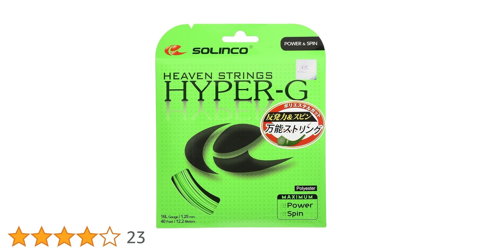 Amazon | SOLINCO(ソリンコ) HYPER-G 125 KM-KSC786 グリーン