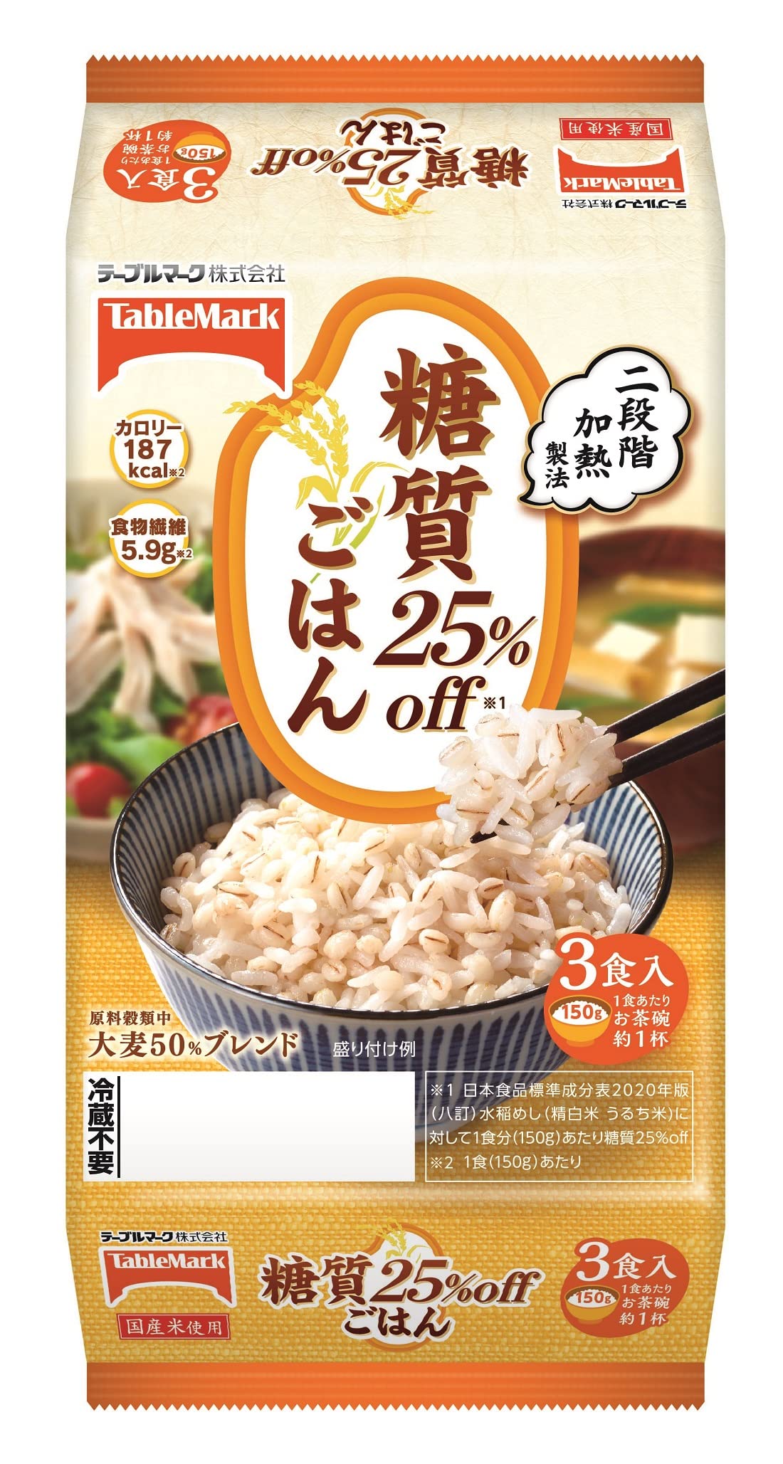 テーブルマーク 糖質25%offごはん 白米
