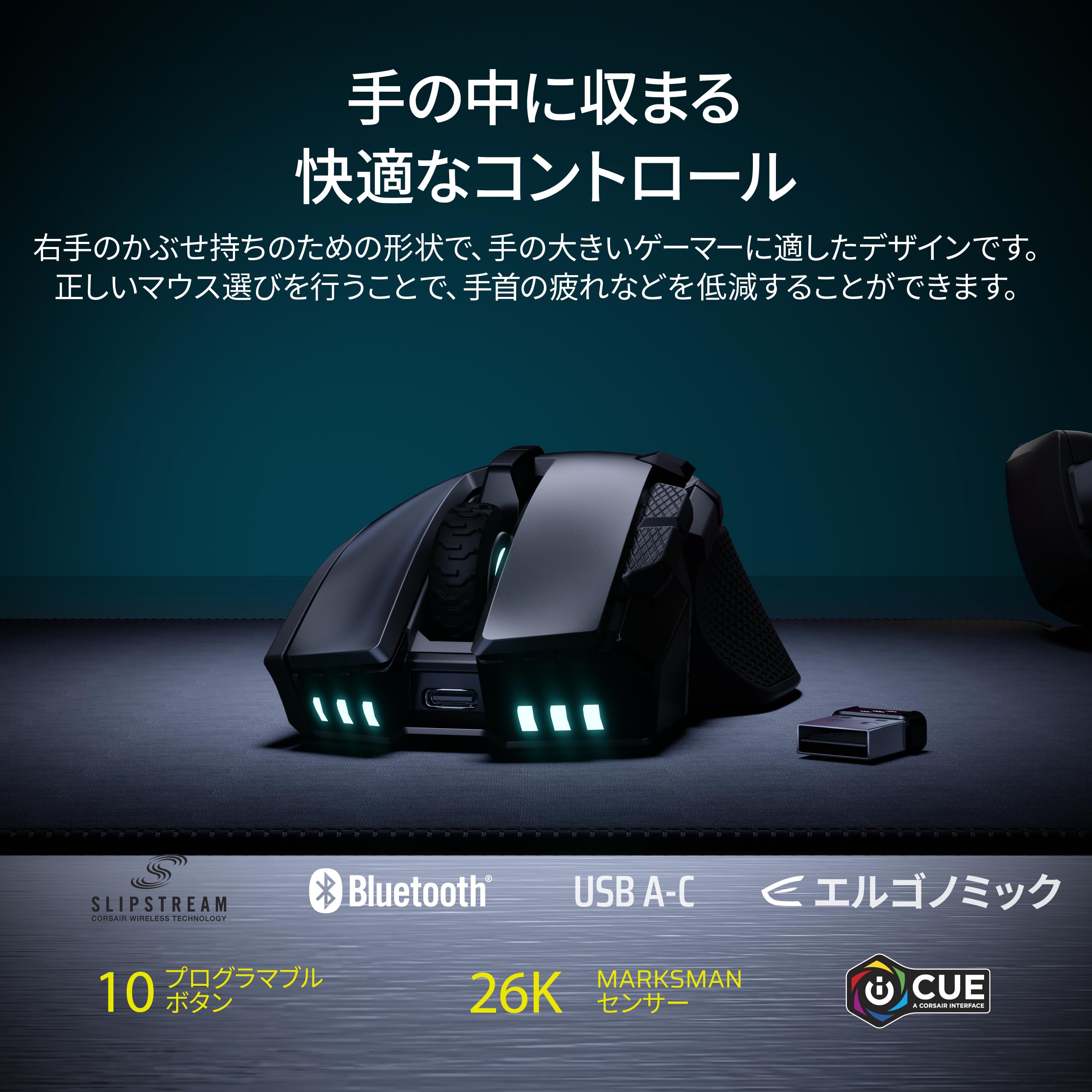 CORSAIR IRONCLAW ワイヤレス SE ゲーミングマウス – 26,000 DPI、人間工学に基づいた非対称形状、10 個のプログラム可能のボタン、MOBA、FPS、MMO – 黒 CH-9317110-WW - 2