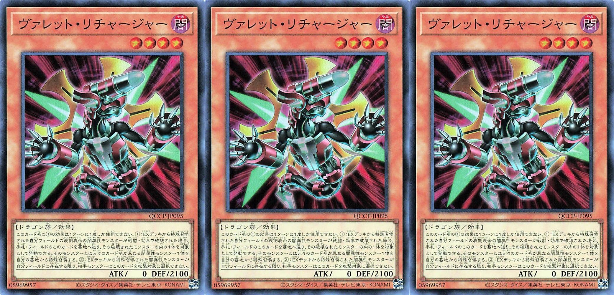 Amazon.co.jp: Yu-Gi-Oh! QCCP-JP095 Super Rare SR QUARTER