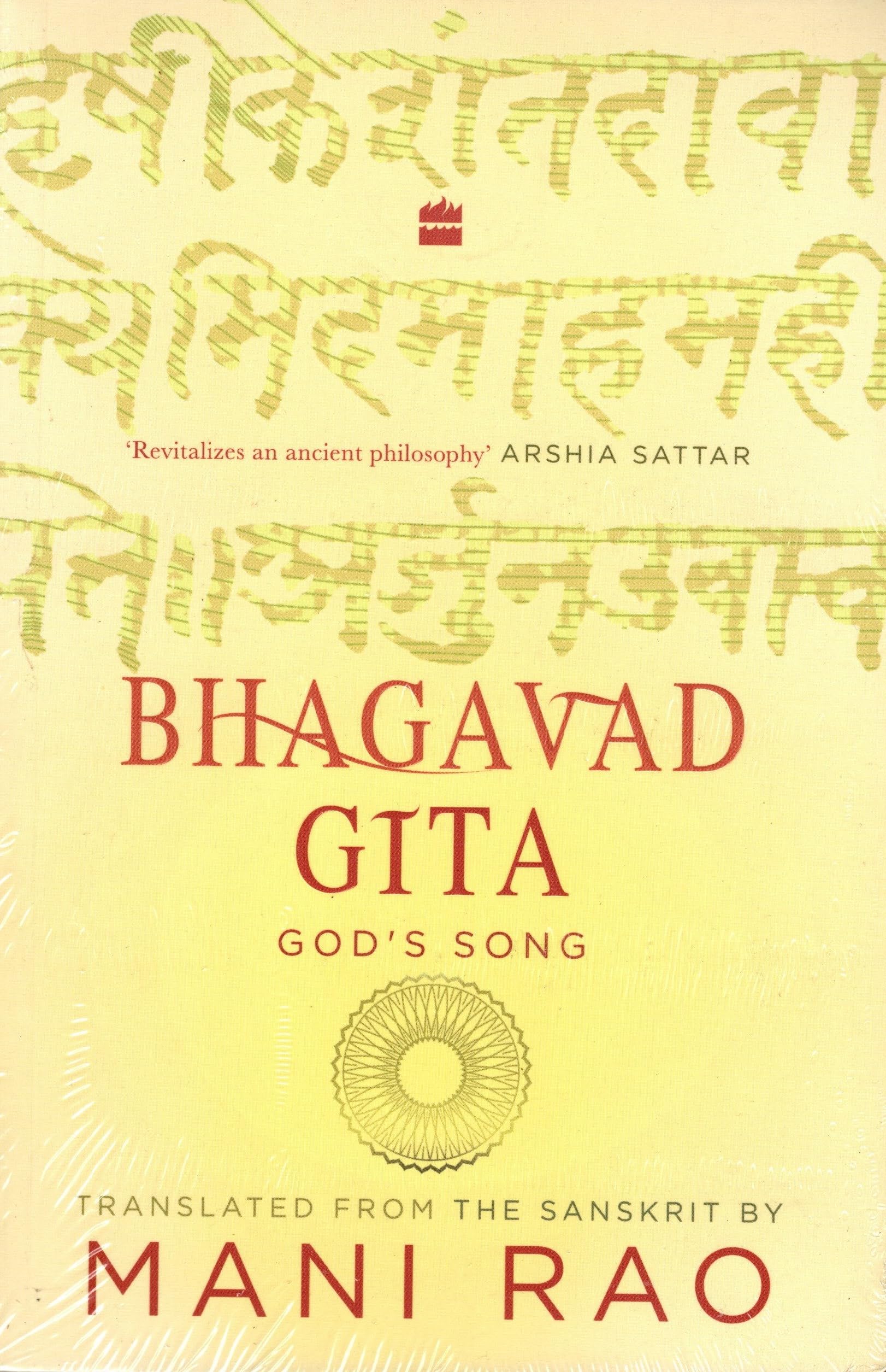 Bhagavad Gita : God's Song