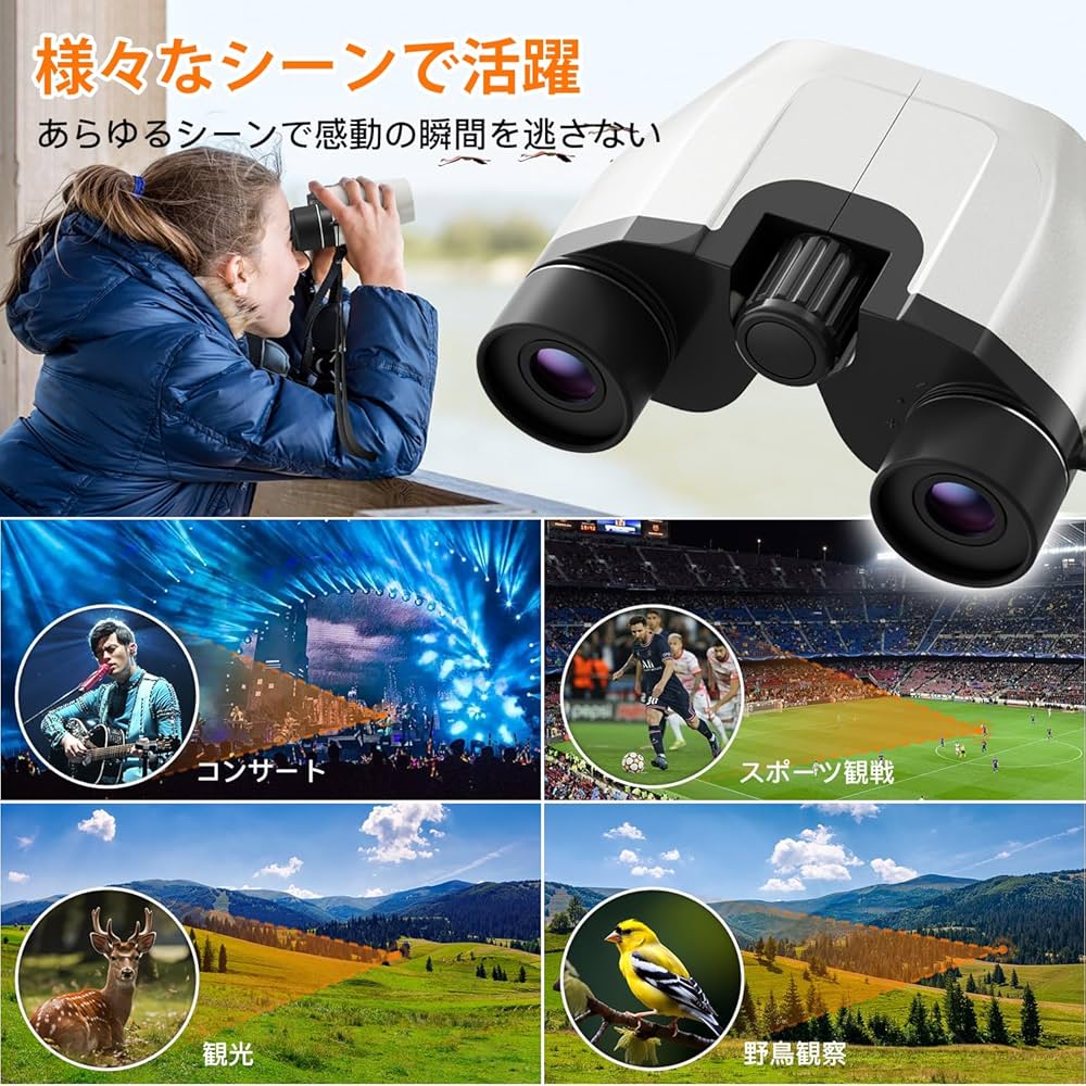 Amazon | 双眼鏡 ライブ用 10倍 オペラグラス 10×25 目幅調整