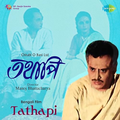 Tathapi Original Motion Picture Soundtrack By Rabindranath Tagore On Amazon Music Amazon Com amazon com