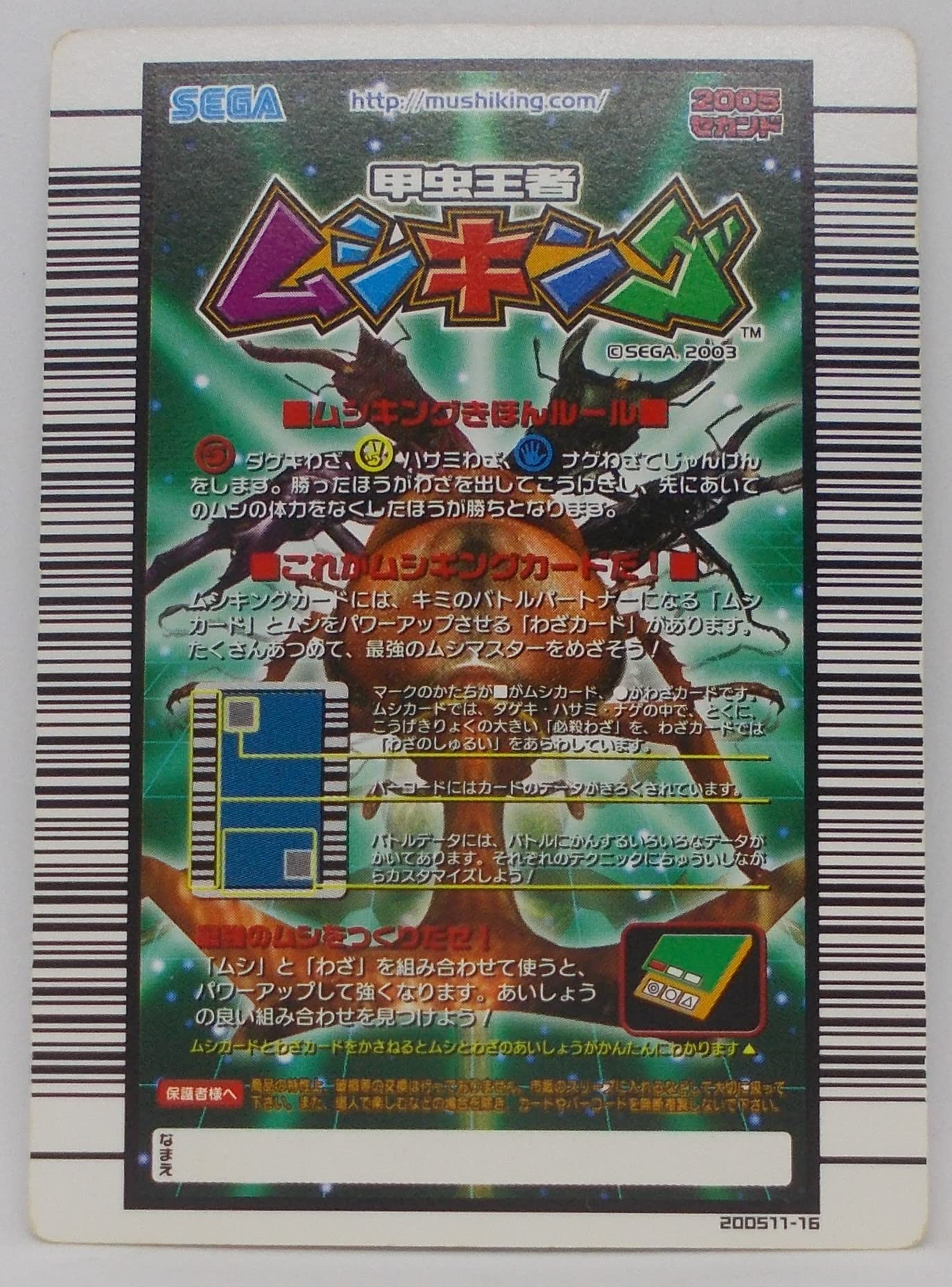 Amazon.co.jp: 【015-2005 セカンド】カブトムシ／甲虫王者 ムシキング