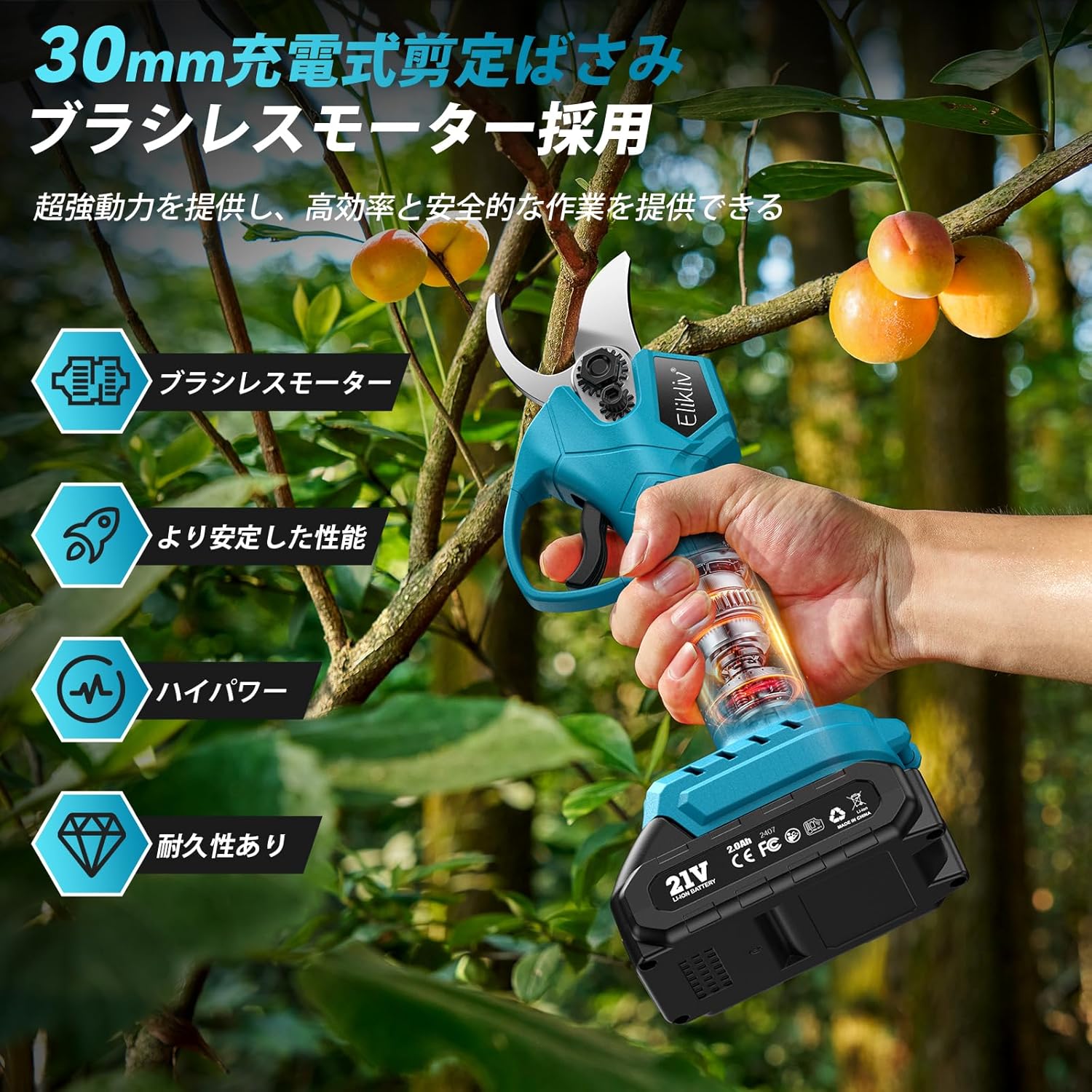 2025新型】Elikliv ポールヘッジトリマー 高枝切り電動バサミ 電動芝生 