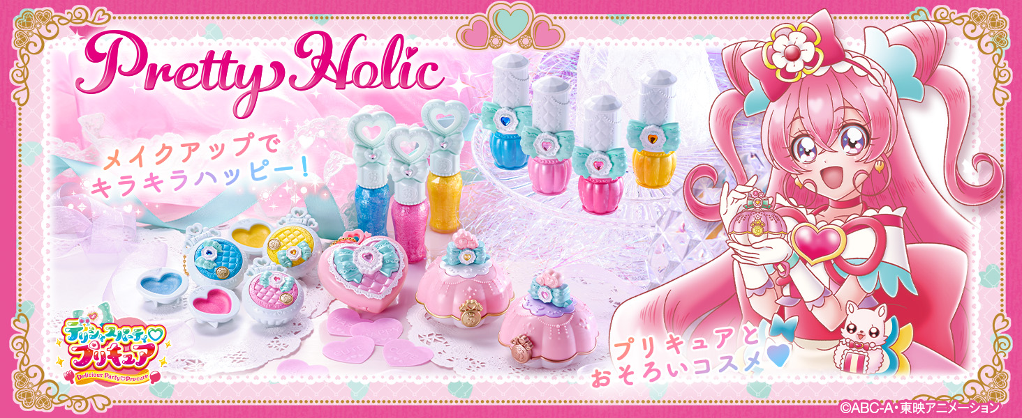 Amazon | デリシャスパーティ♡プリキュア Pretty Holic スペシャル