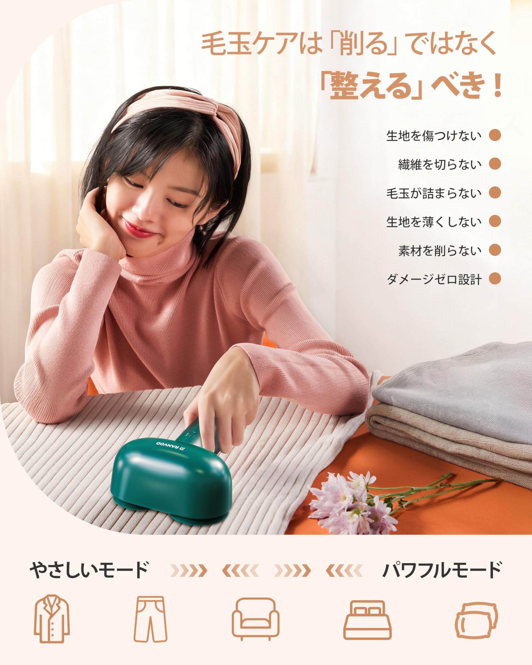 Amazon.co.jp: 【2025新時代衣類ケア】RANVOO けだまとり 電動 毛 
