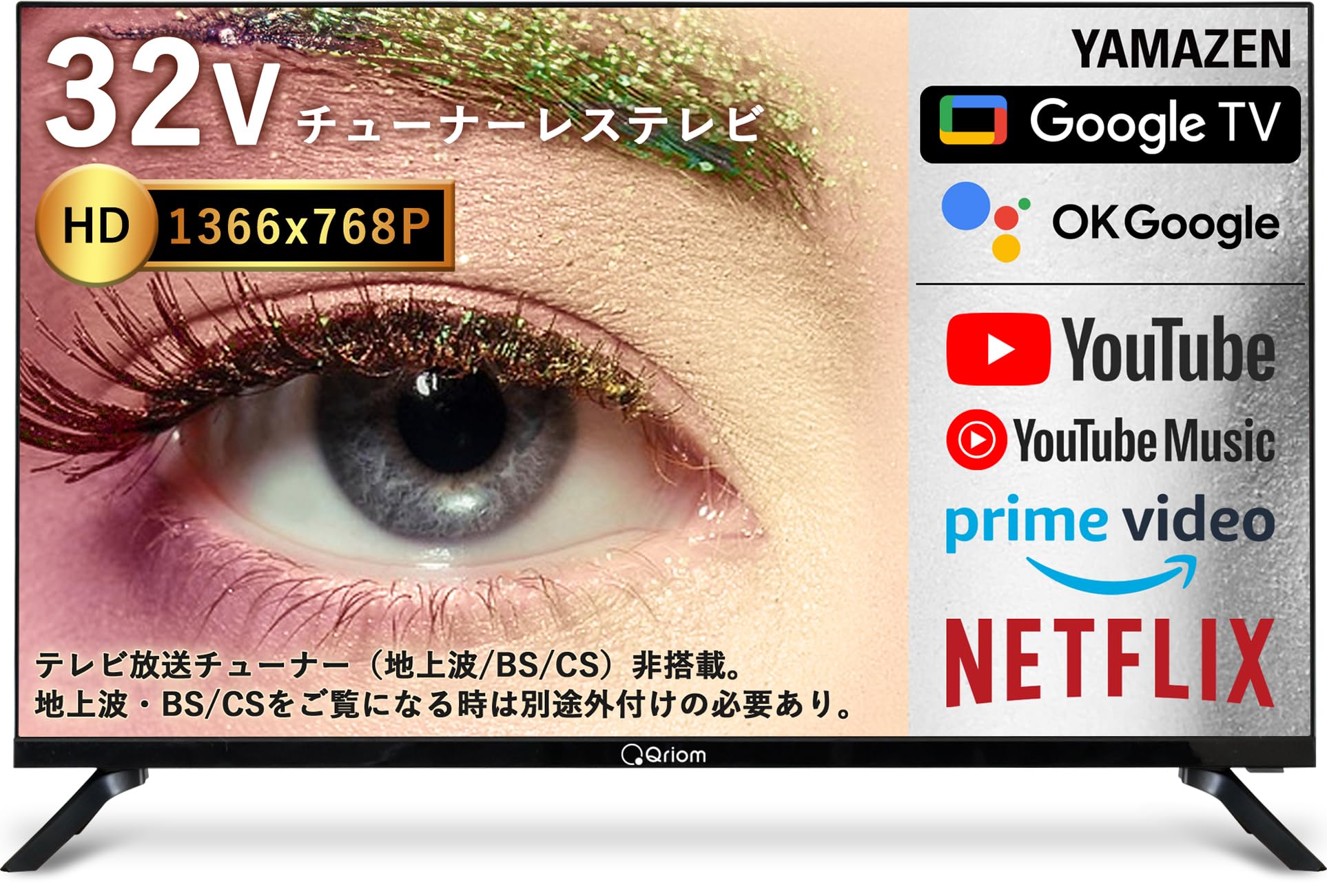 山善 テレビ チューナーレス 液晶 32インチ ネット動画対応 地上波受信なし ハイビジョン QRK-32TLHD5商品画像