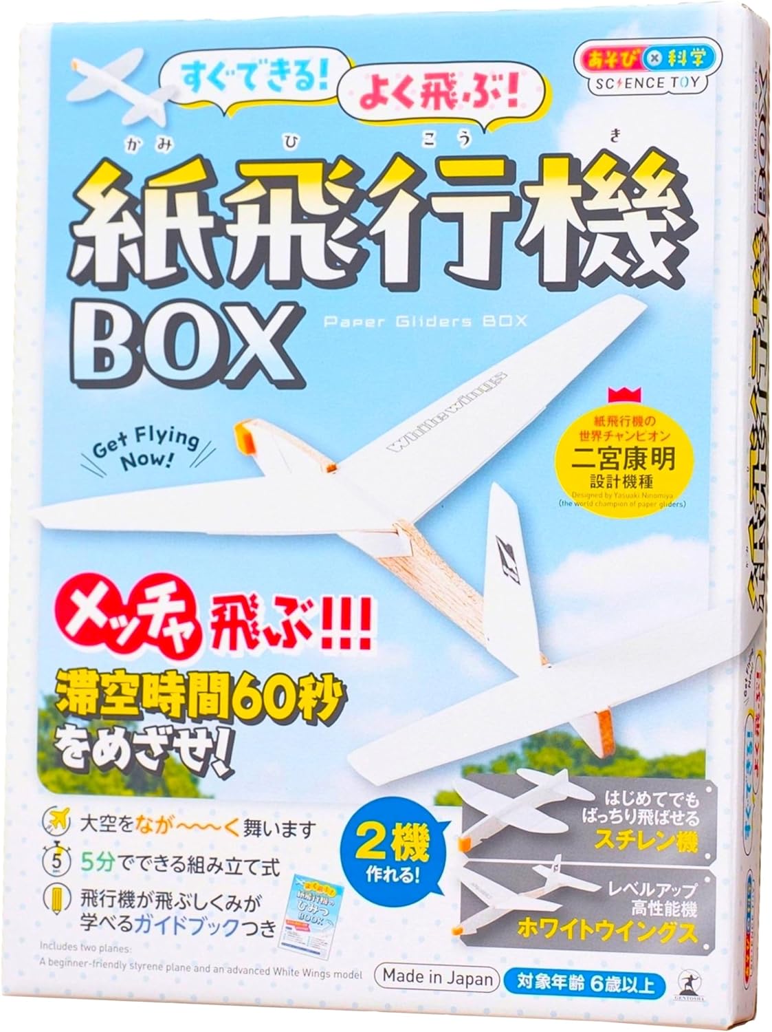 Gentosha can be done right away. Flies well! Paper Airplane Box
