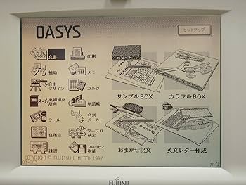 Amazon | 富士通 ワープロ オアシス OASYS LX-B110 | 富士通
