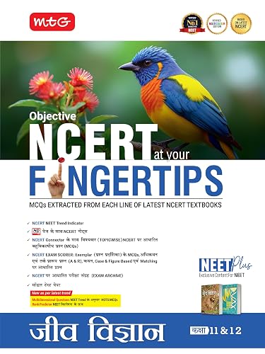 MTG Objective NCERT at your FINGERTIPS Biology (Hindi Medium) For 2025-2026 Exam - NEET Trend Indicator, HOTS MCQs & Notes with HD Pages | NEET Books (Based on NCERT Latest Pattern)