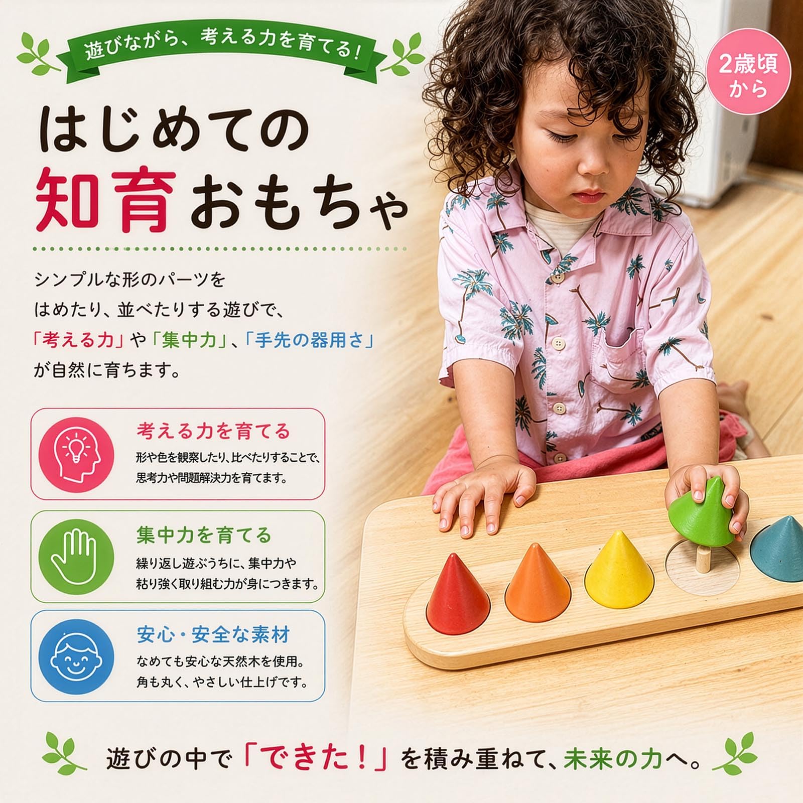 Amazon | 精神状態を測る木のおもちゃピックアップコーン //日本