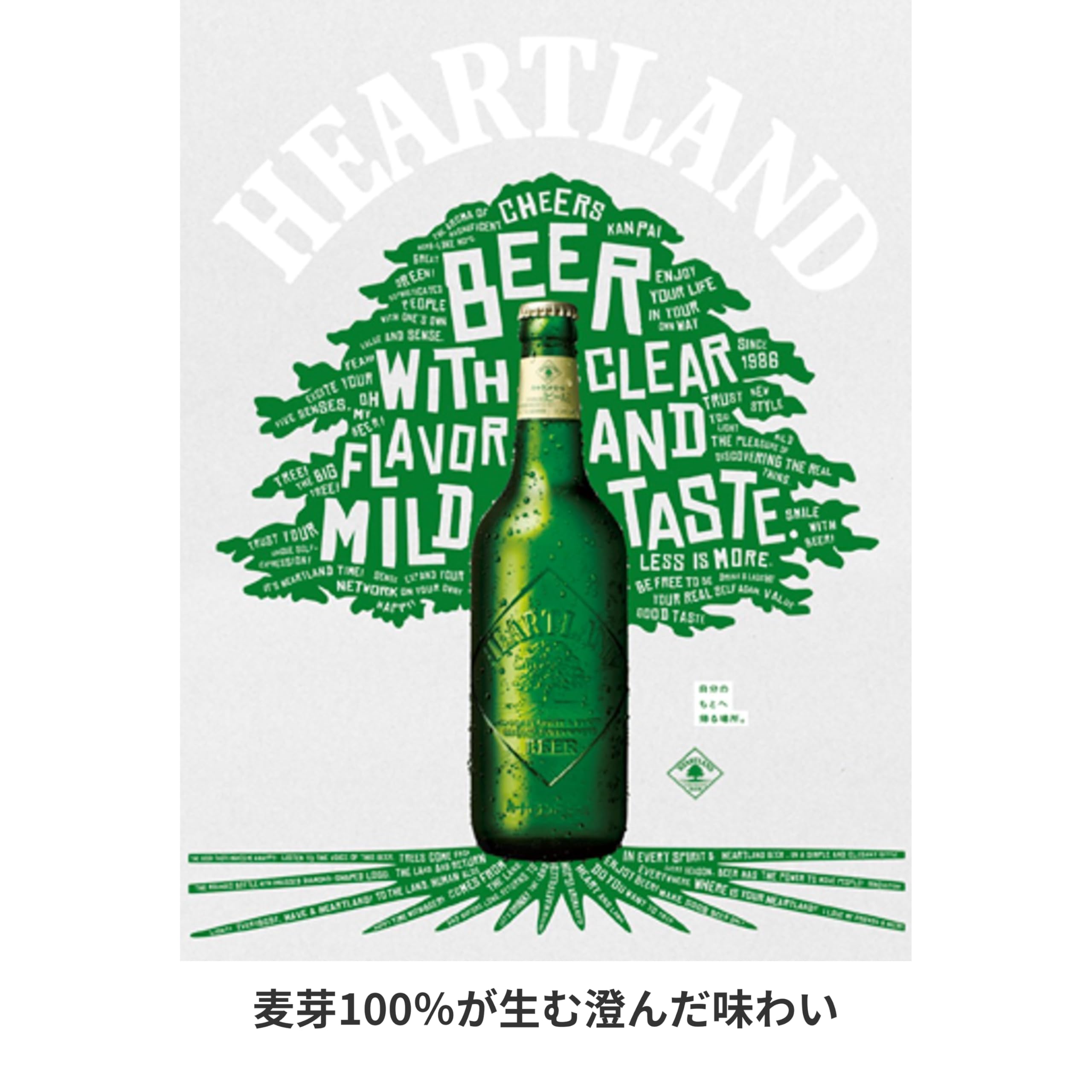 Amazon.co.jp: ギフト キリン ハートランド 中瓶 500ml 6本セット