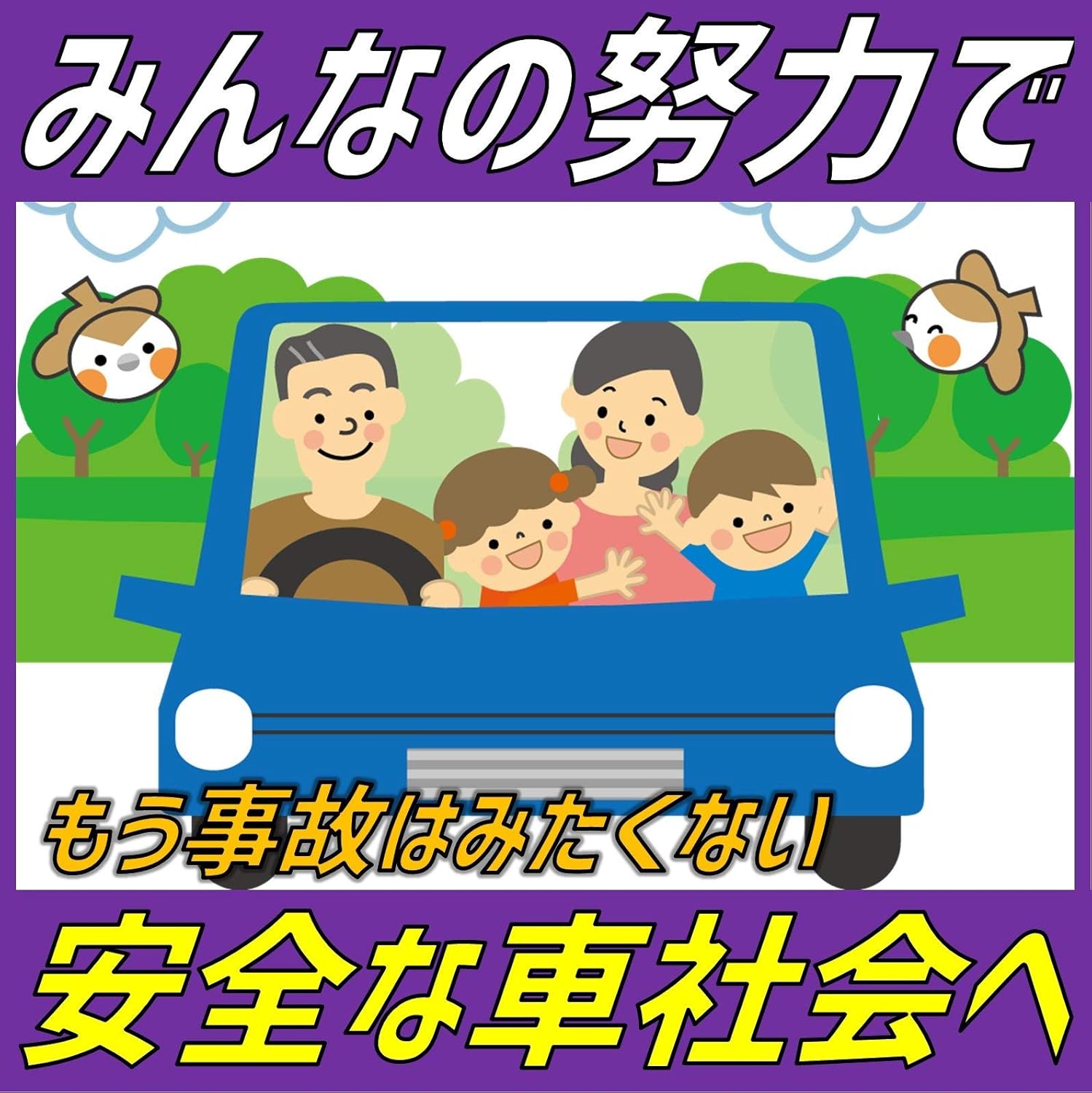 Amazon Ogriculture 高齢者運転安心セット 高齢者マーク マグネット2枚 ドラレコステッカー 前後作動中 マグネット 1枚 サイン マーク 車 バイク Amazon Ogriculture 高齢者運転安心セット 高齢者マーク マグネット2枚 ドラレコステッカー 前後作動中 マグネット 1枚 サイン マーク 車 バイク