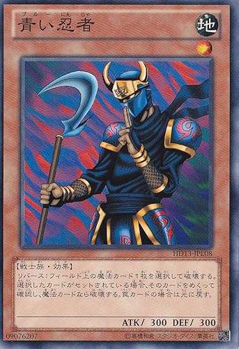 Amazon Co Jp 遊戯王カード 青い忍者 遊戯王ゼアル ハーフデッキ 光収録 Hd13 Jpl08 N ホビー 通販 Amazon Co Jp 遊戯王カード 青い忍者 遊戯王ゼアル ハーフデッキ 光収録 Hd13 Jpl08 N ホビー 通販