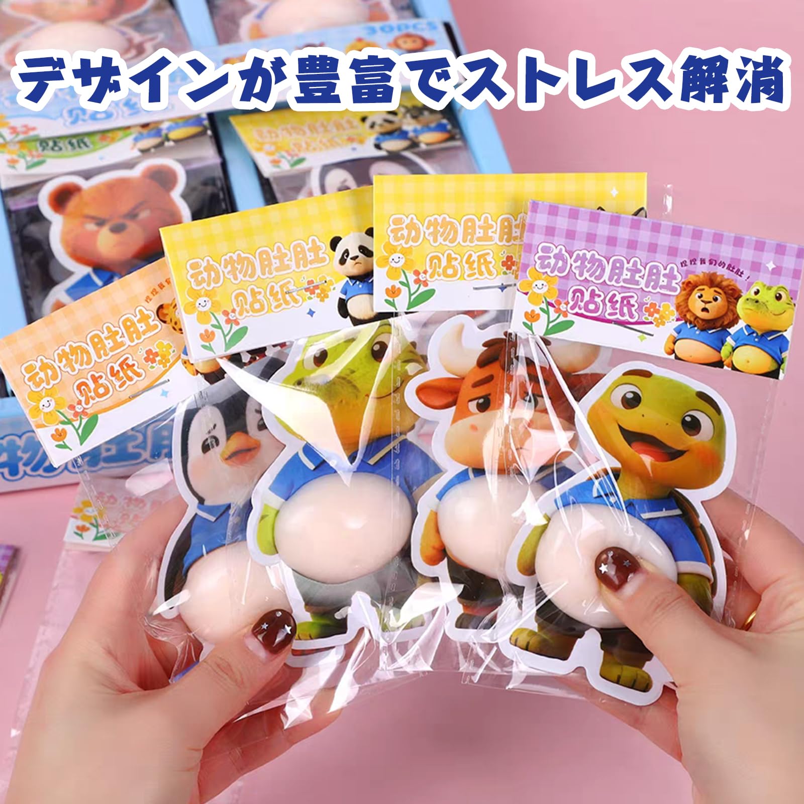Amazon | Smato 動物 お腹 シール 3D【30枚】柔らかいお腹 ぷにぷに