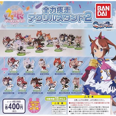 Amazon ウマ娘 プリティーダービー ふとんむし缶バッジコレクション 全7種セット ガチャガチャ おもちゃ おもちゃ