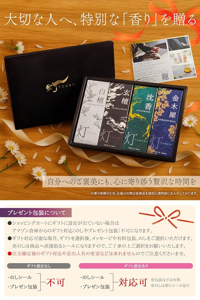 高品質 木製お香 セット Dailyお香（Happiness）＋木製香台セット｜大丸