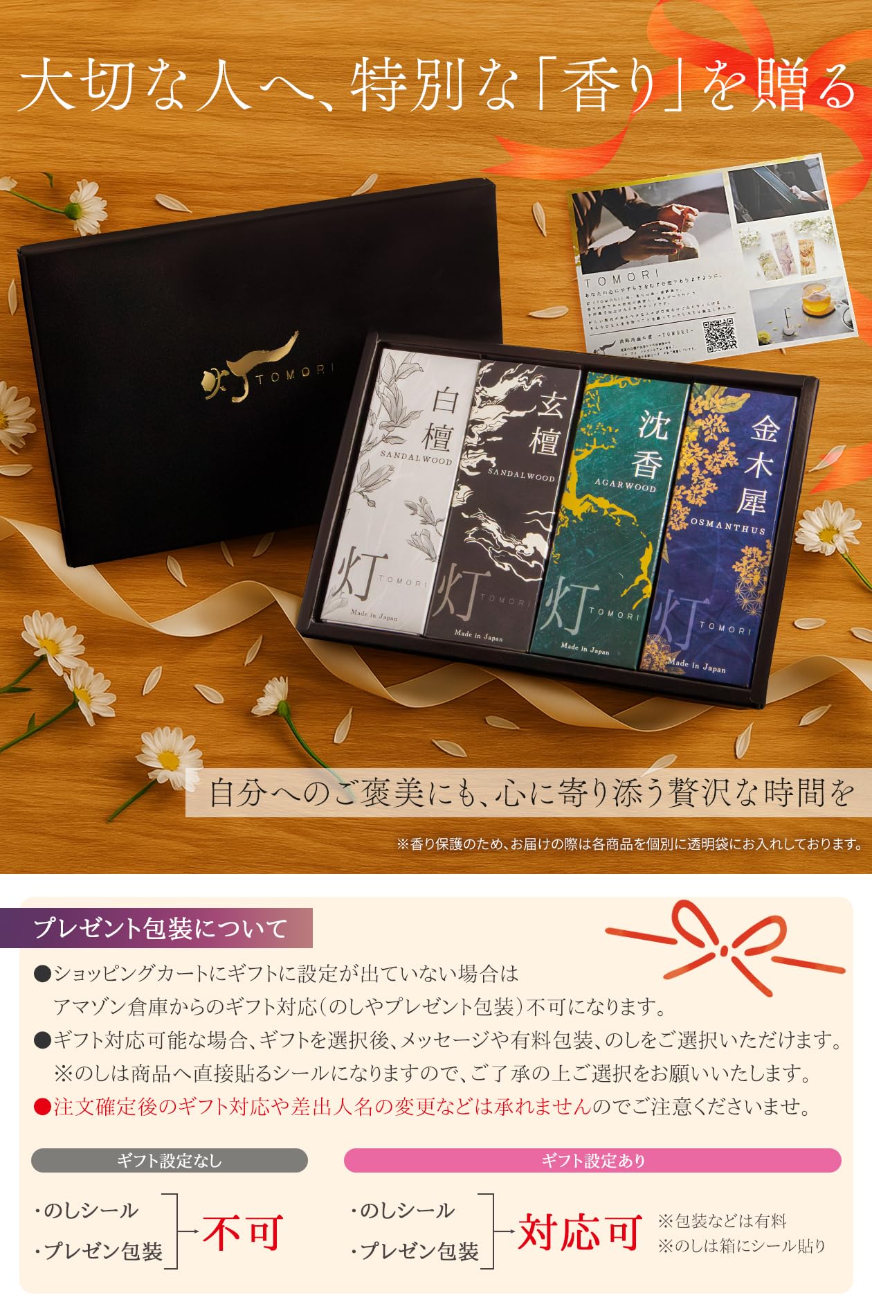 Amazon.co.jp: 【自分にもうれしい、贈りたくなる香りのセット】お香