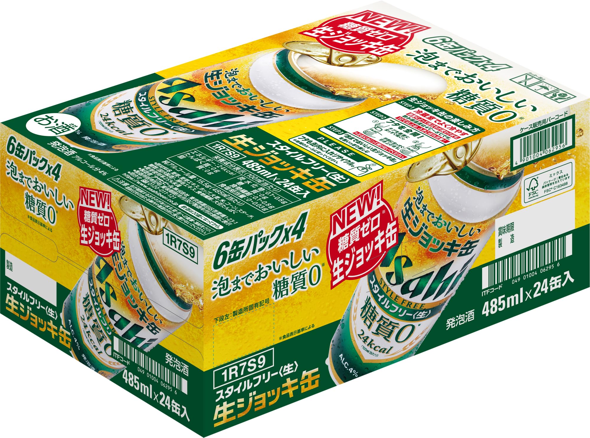 Amazon.co.jp: アサヒスタイルフリー＜生＞生ジョッキ缶 485ml×48本