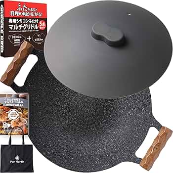 Far North マルチグリドル シリコン蓋 取っ手付綺麗 Far North マルチグリドル シリコン蓋 取っ手付綺麗 Amazon.co