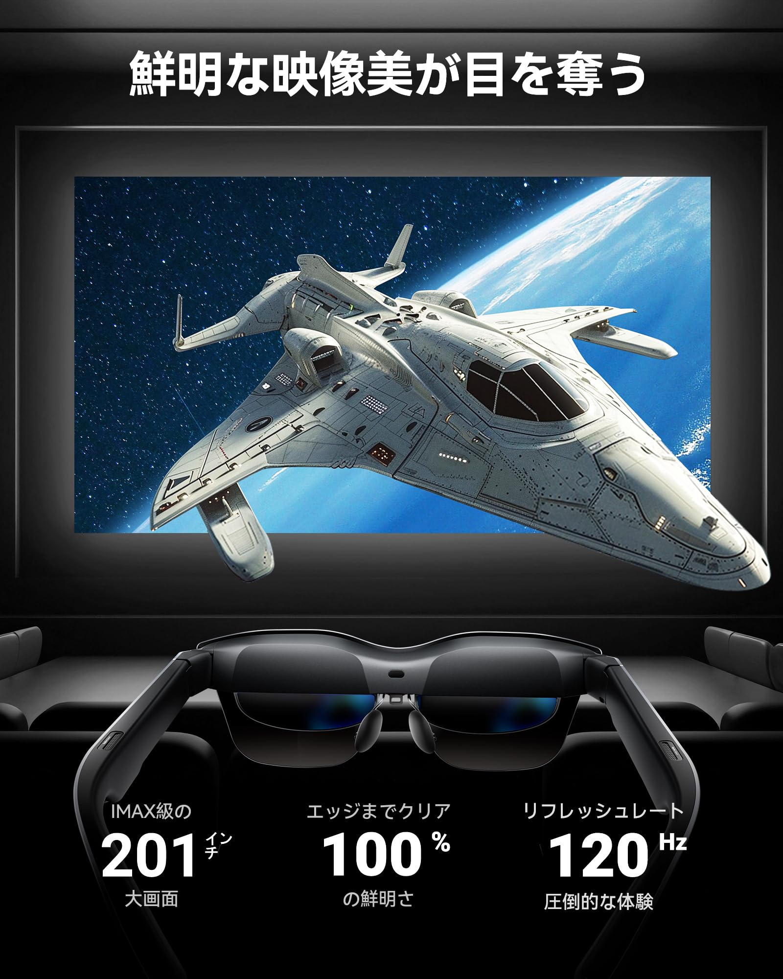 Amazon | RayNeo Air 2s ARグラス - 201インチ 120Hz FHD大型