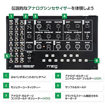 完全動作美品 Moog MAVIS アナログシンセサイザー セミモジュラー Moog Mavis – Moog 初のウェーブフォルダーを搭載した組み立て型