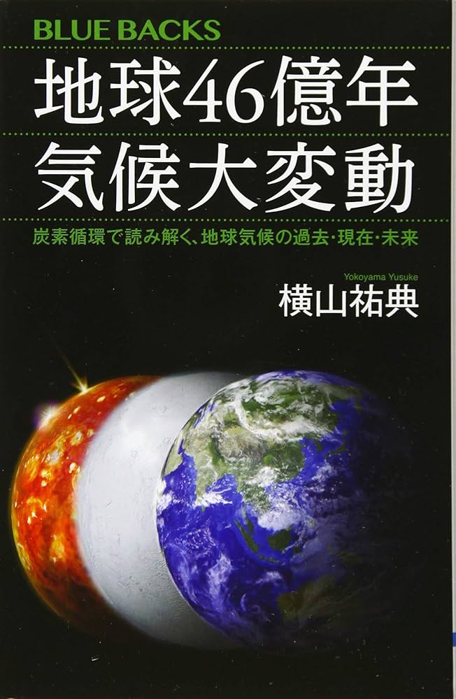 地球環境学事典 地球環境学事典 - 弘文堂