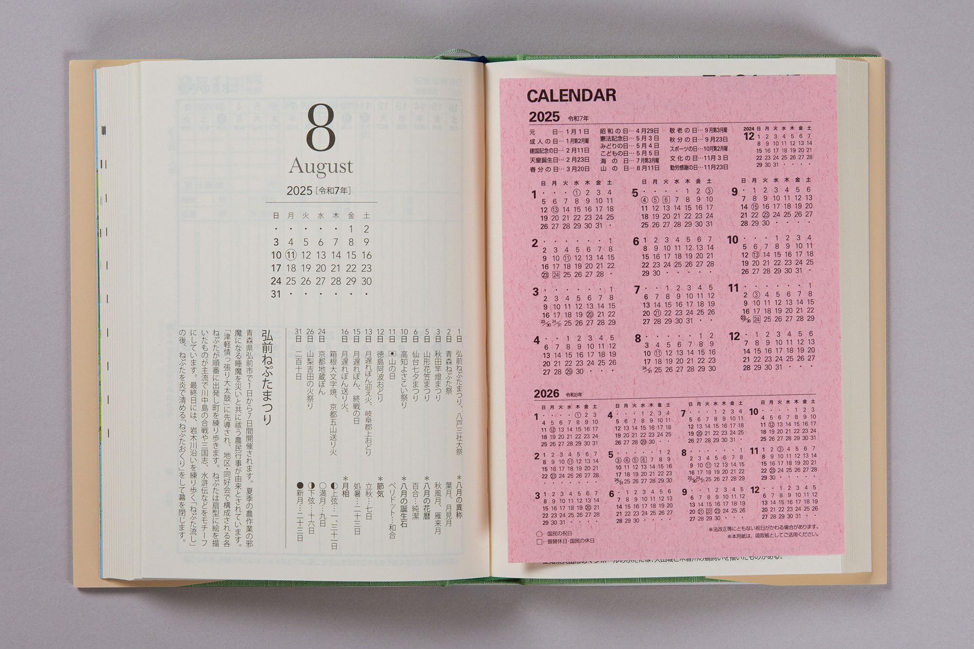 Amazon.co.jp: 高橋 手帳 2025年 B6 中型当用新日記 No.1 (2025年 1月  