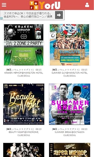 Korea Club Travel Guide(韓国クラブ旅行Club,nightのガイド)