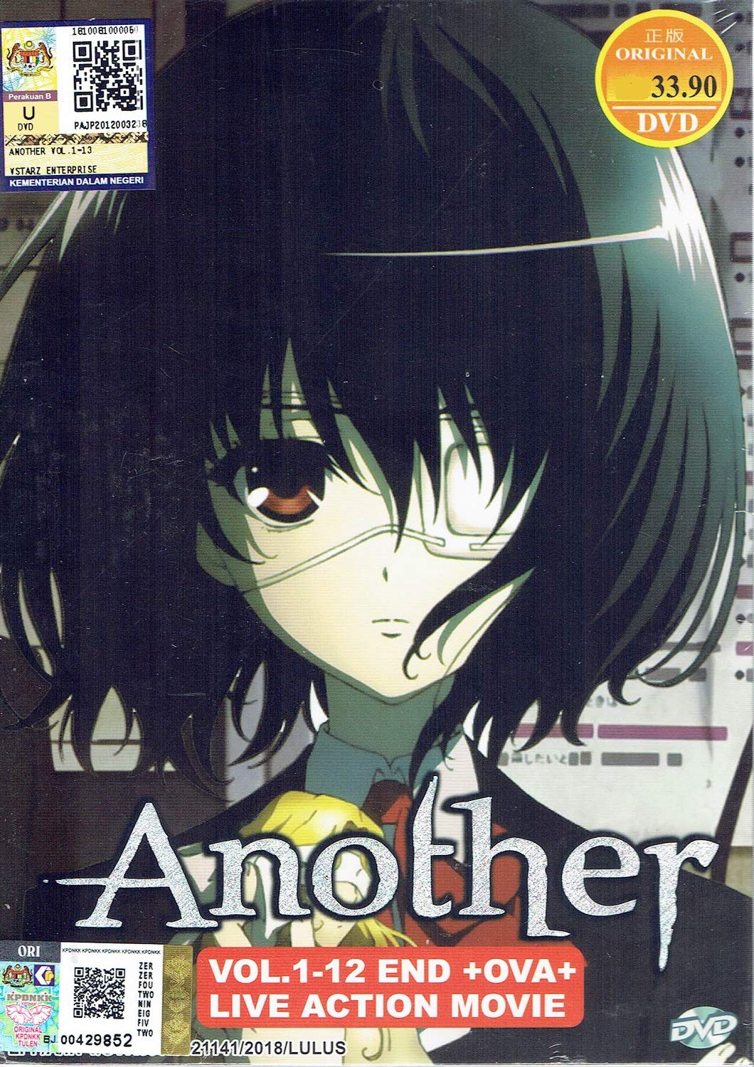 ANOTHER - COMPLETE ANIME TV SERIES DVD BOX SET (12 EPISODES + OVA