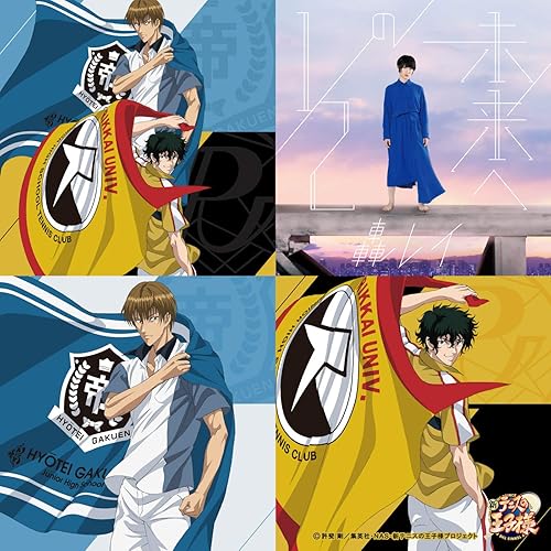 Amazon Music 轟レイの1 2の未来へ Special Edition アニメ 新テニスの王子様 Amazon Co Jp