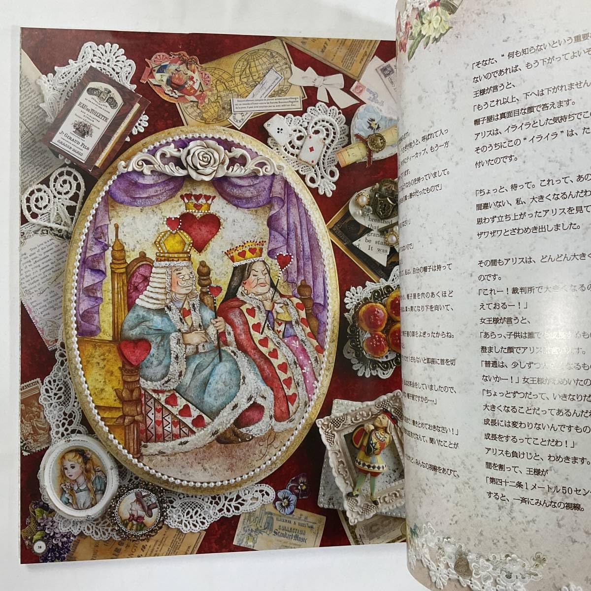 Amazon.co.jp: 手芸本□ 絶版 TOLE トール デザイン□楠田誓子 アリス