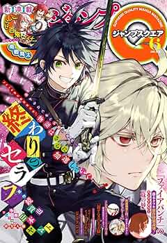 ジャンプSQ. 2018年6月号 | ジャンプSQ.編集部 | マンガ雑誌