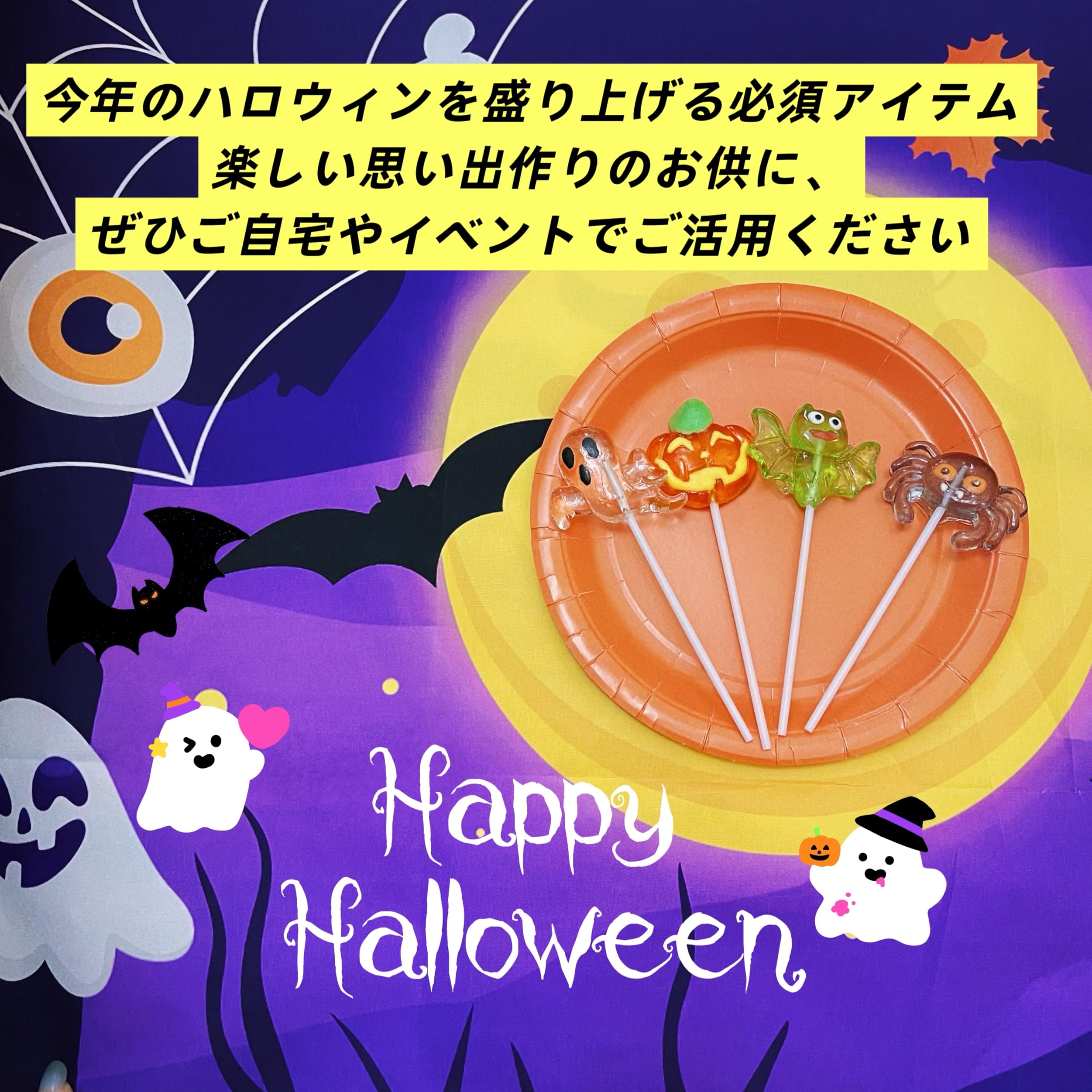 Amazon.co.jp: セイカオエン ハロウィン お菓子 詰め合わせ ハロウィン