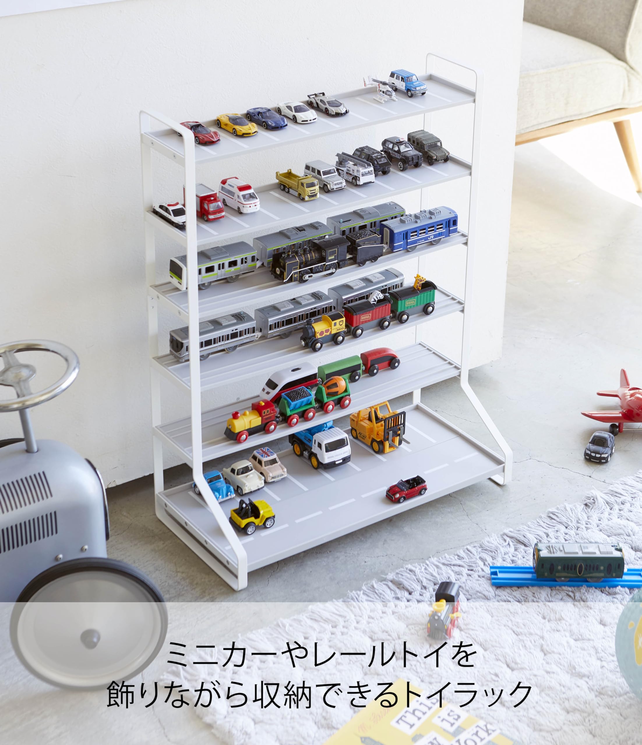 ミニカー多数セット 山崎実業ディスプレイスタンド付き Amazon.co.jp: 山崎実業(Yamazaki) ミニカー&レールトイラック