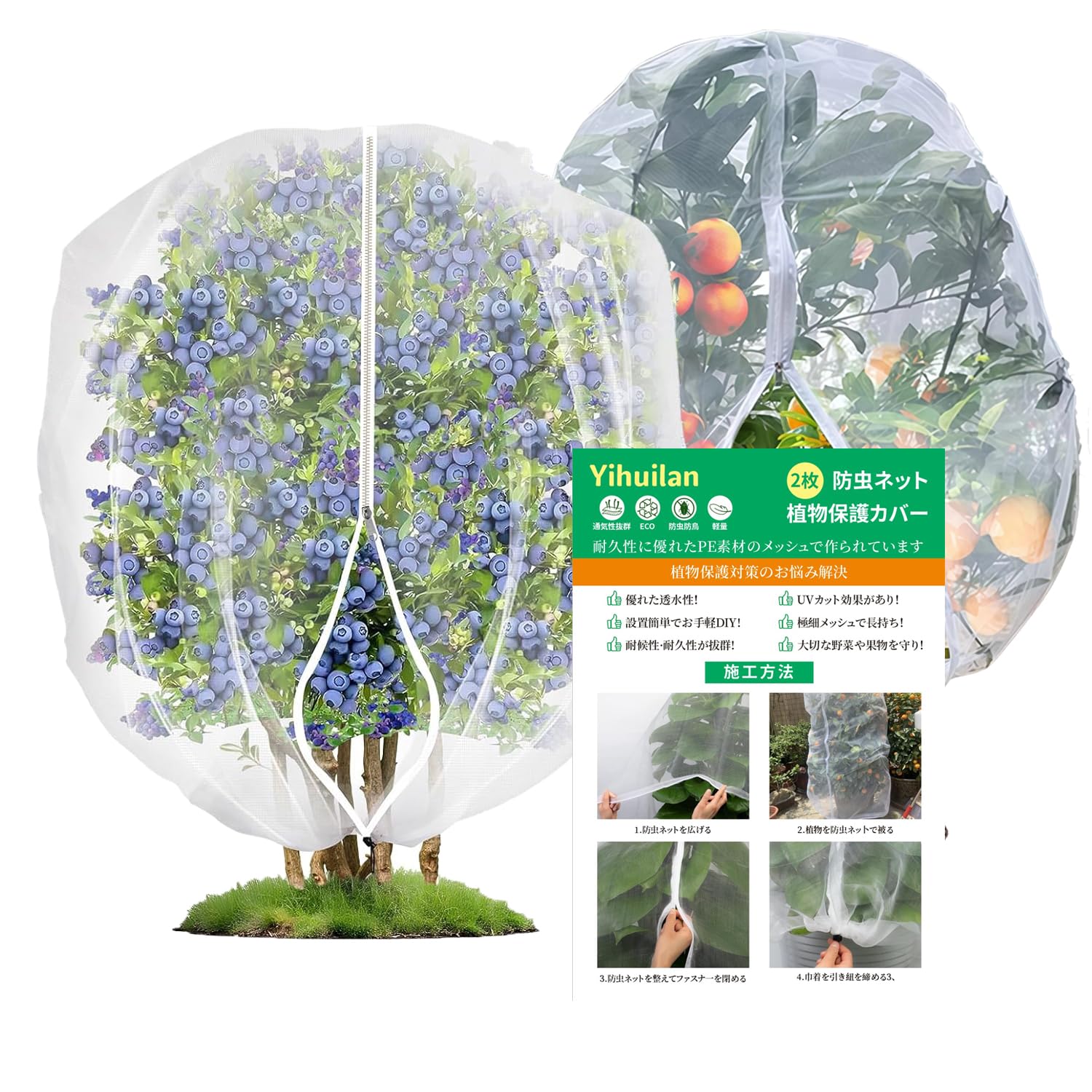 【透明野菜カバー家庭用保温蚊や虫を防塵して洗い落とすことができます】4 Amazon.co.jp: 植物保護カバー 防虫ネットYihuilan 家庭菜園 防鳥