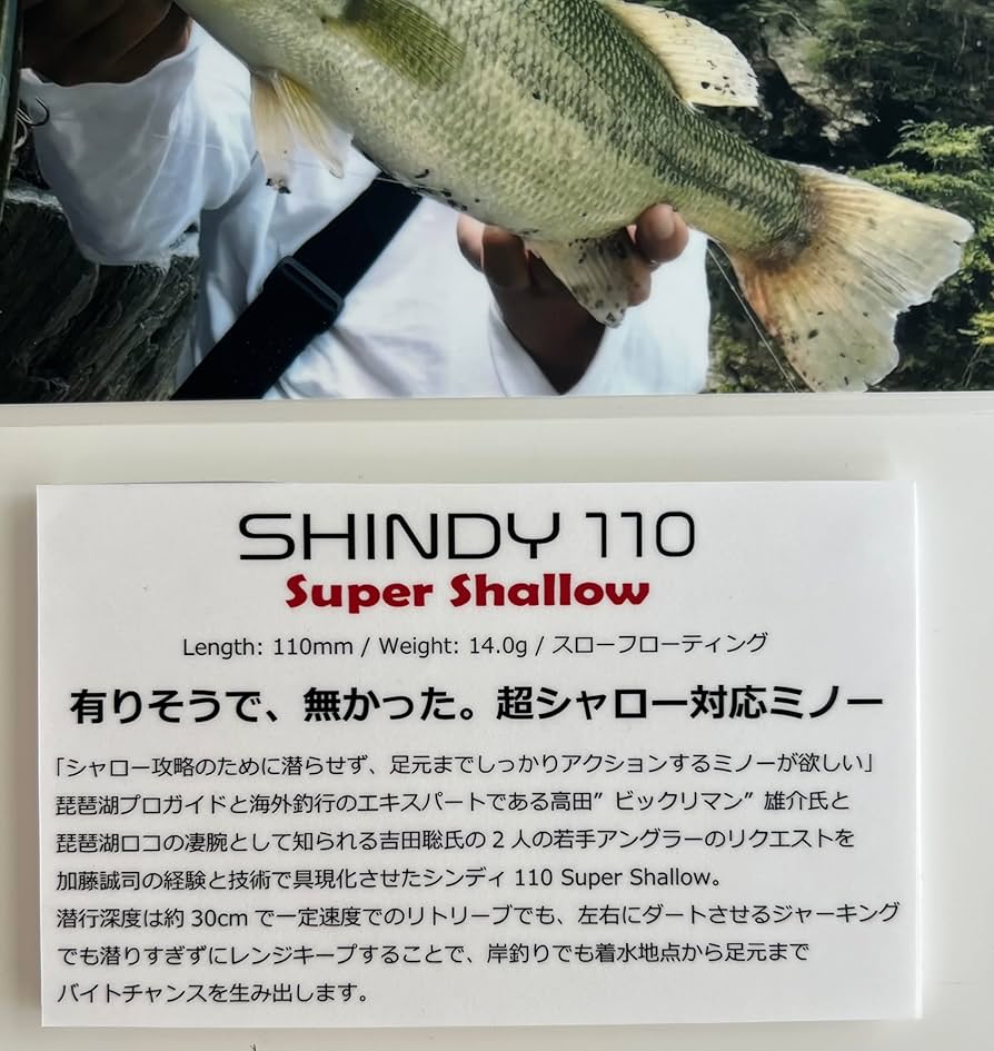 レヴォニック　シンディ　スーパーシャロー　3個セット　新品 レヴォニック シンディ94 スーパーシャロー 3色セット 新品