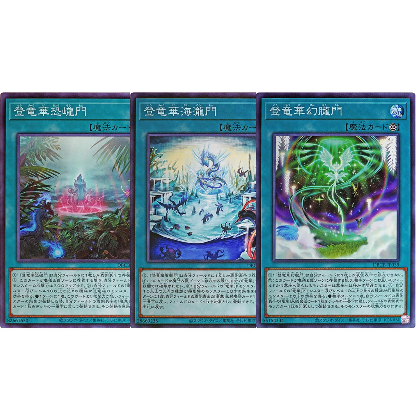 Amazon.co.jp: 【まとめ売り】 遊戯王カード 竜華 永続魔法 3種セット