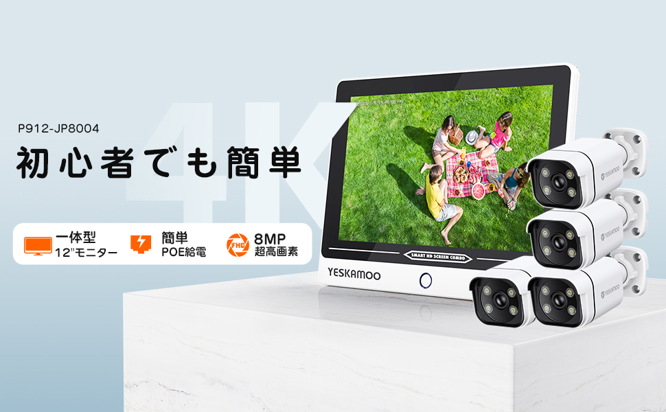 Amazon.co.jp: YESKAMOO【800万高画素 4K】防犯カメラ 屋外 POE給電 4