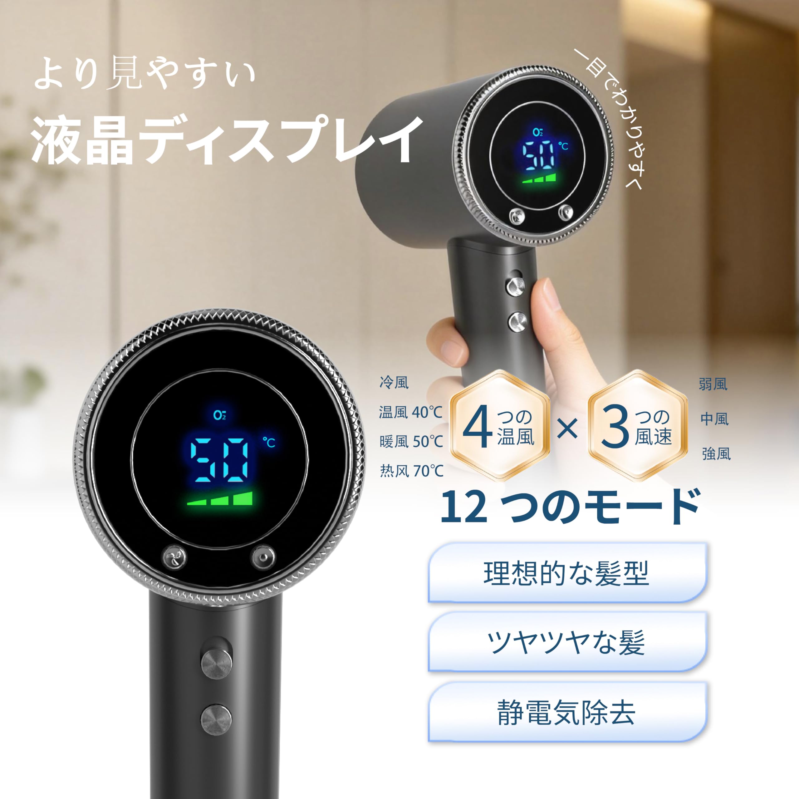 Amazon | ドライヤー 大風量 【革新版! 風温可視化】 高濃度マイナス