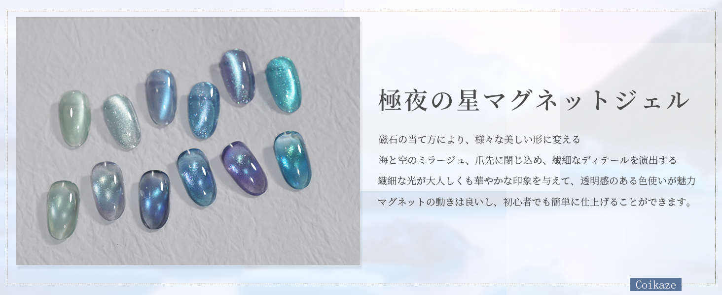 Amazon | Coikaze マグネットネイル 青 微粒子 マグネット ジェル