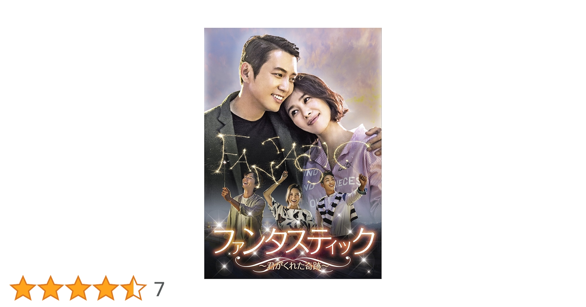 ファンタスティック~君がくれた奇跡~ DVD-BOX1＆2＊韓国ドラマ Amazon.co.jp: ファンタスティック~君がくれた奇跡~ DVD-BOX2
