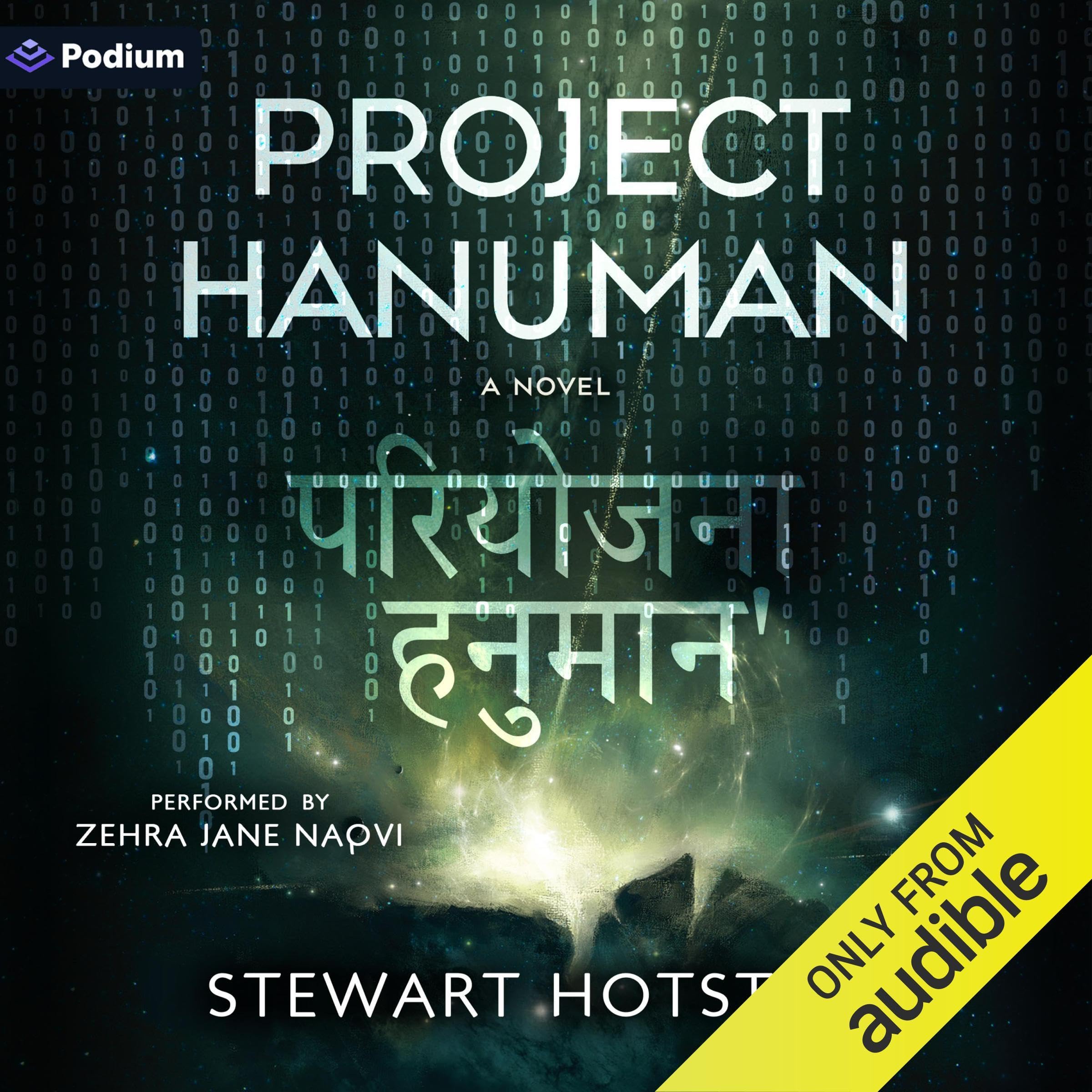 Project Hanuman