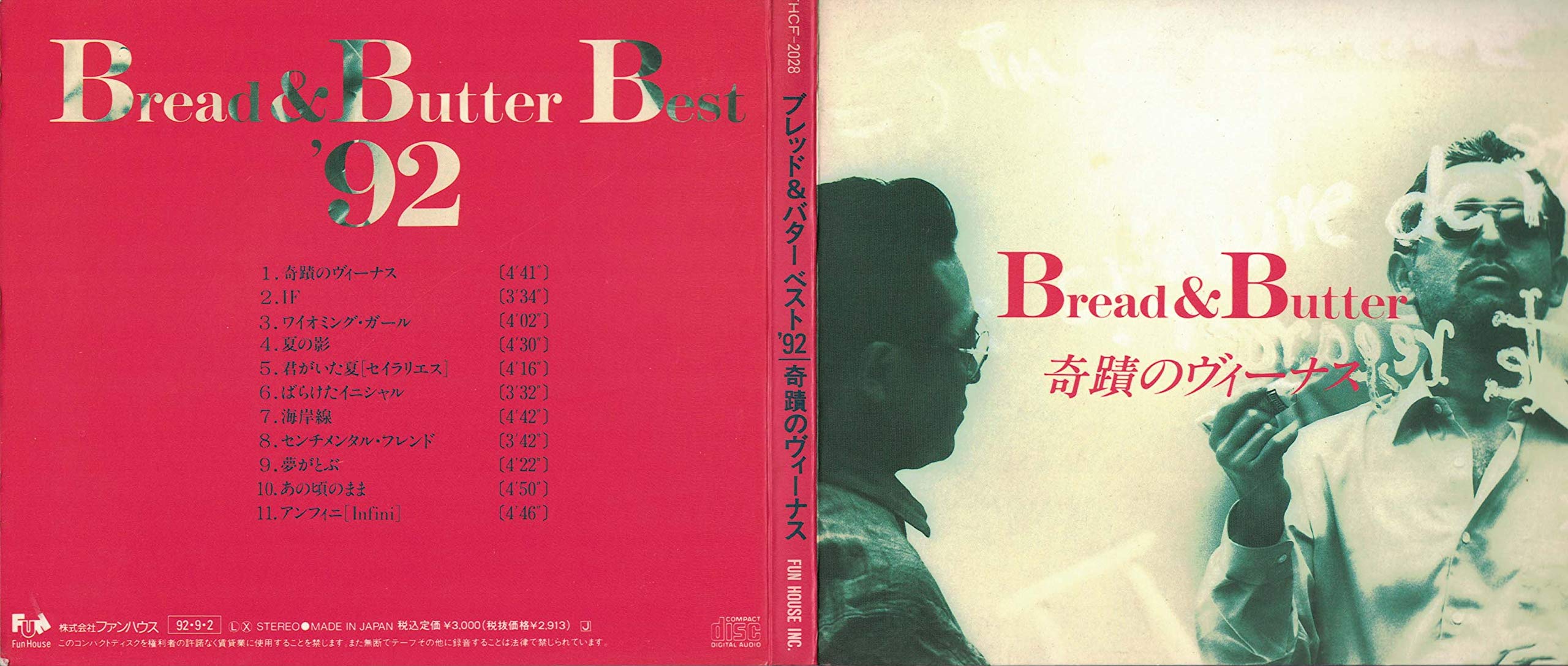 BREAD & BUTTER (4) - Bread & Butter Best '92 - 奇跡のヴィーナス - CD
