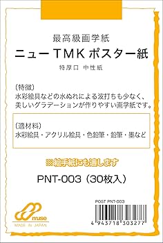 Amazon.co.jp: ミューズ はがき用紙 ポストカードパック PNT-003