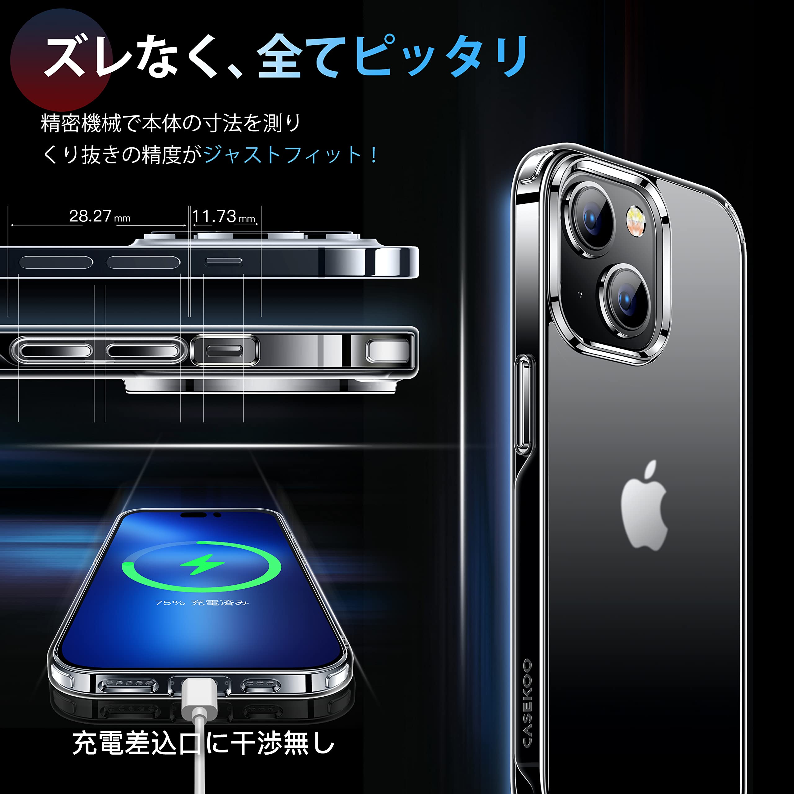 iPhone14Plus CASEKOO スマホケース クリア　米軍MIL規格 Amazon.co.jp: 【本体の手触り・指紋つかず】CASEKOO iPhone 14