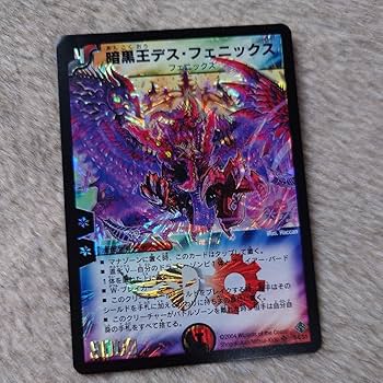 デュエマ ラッキー・ダーツ PSA10 ワンオーナー 魔封魂の融合 DM-12