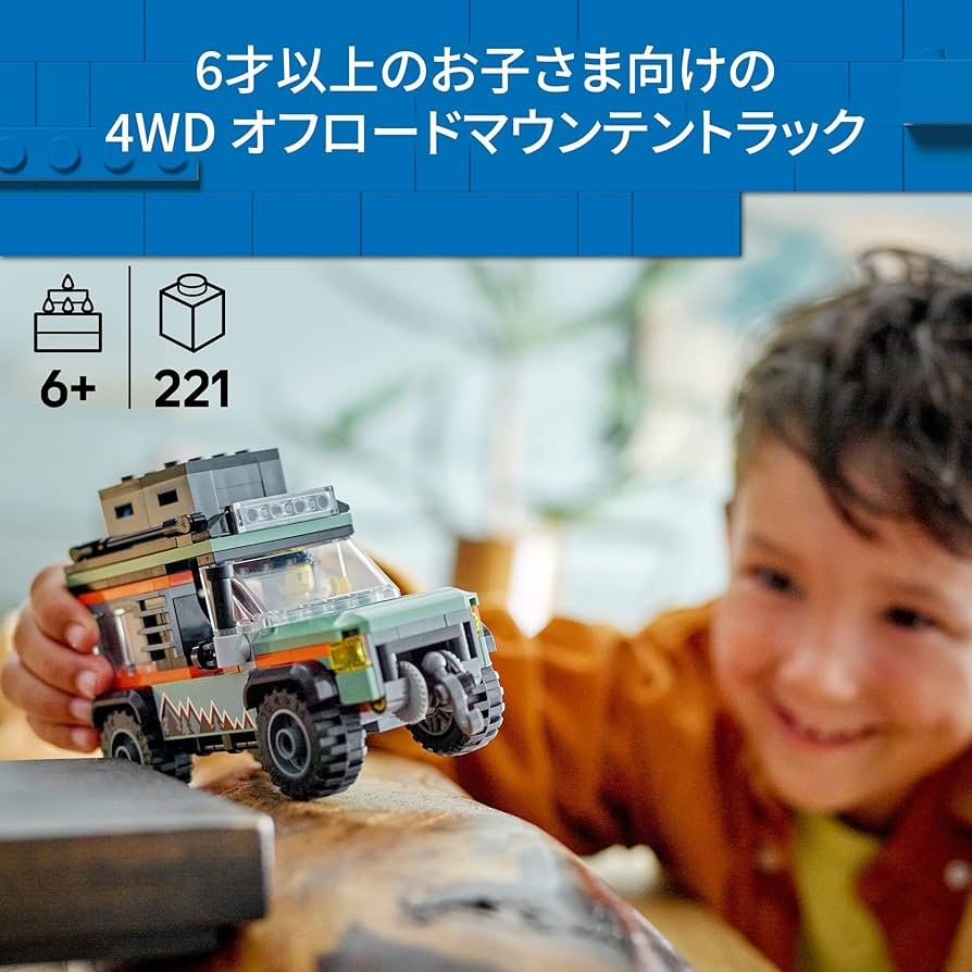 ドルフィン 52.56 2本セット Amazon.co.jp: レゴ(LEGO) シティ 4WD オフロードマウンテン