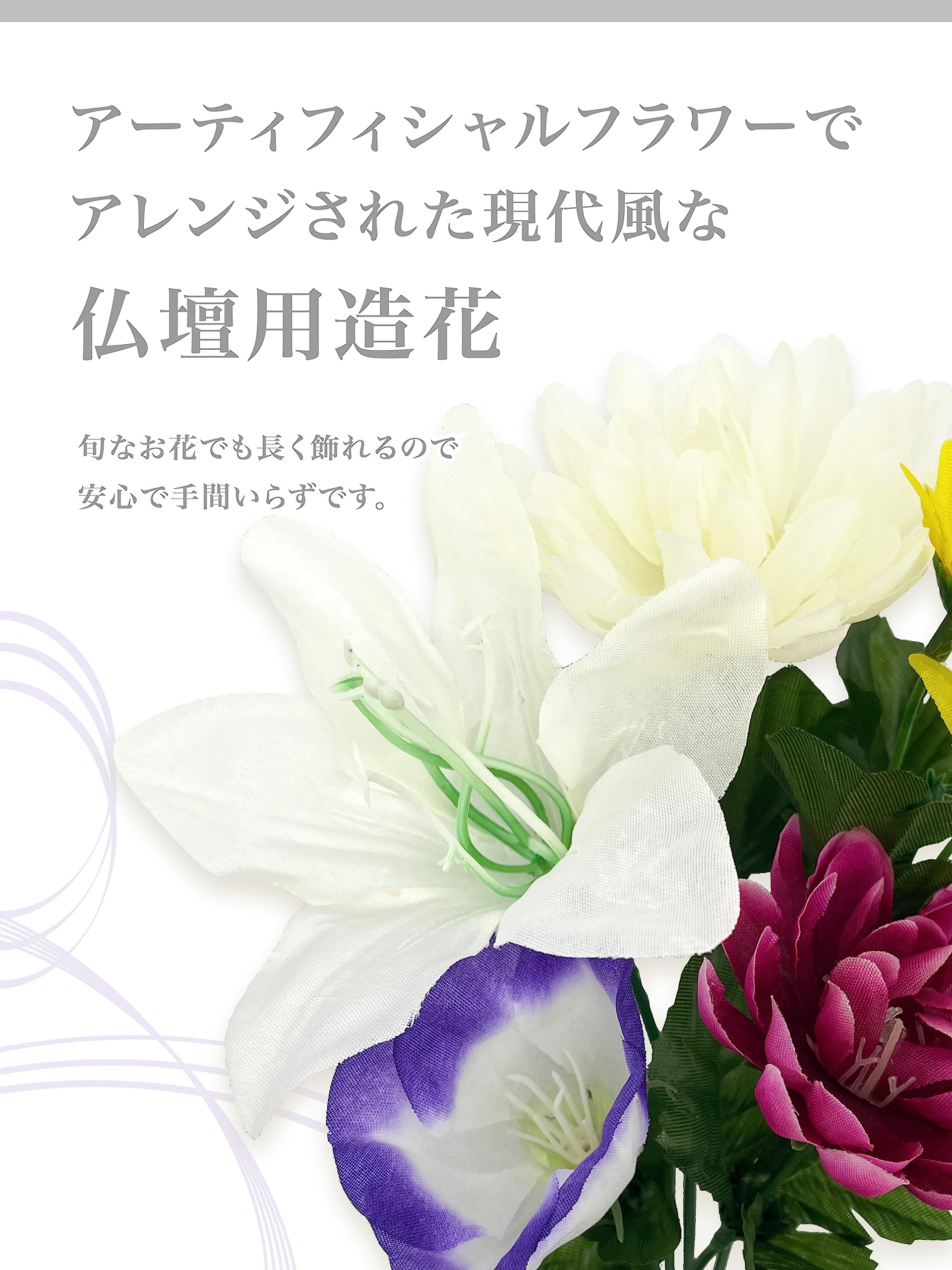 造花　御供え花　仏花　法事　お彼岸　初盆　白百合アレンジ 送料無料 お供え花 仏花 花 プリザーブドフラワー×アーティフィシャル